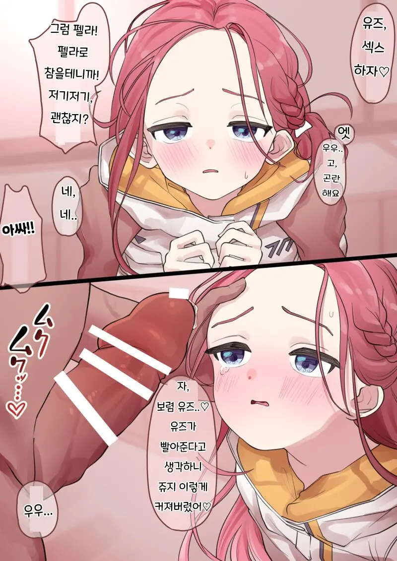 밀레니엄 사이언스 스쿨 게임개발부의 성처리 담당 말랑 오나홀